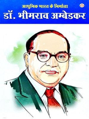 cover image of Dr. Bhimrao Ambedkar